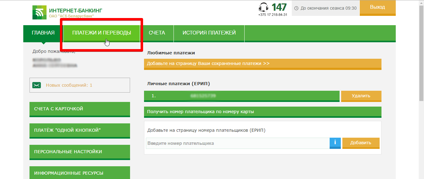 Беларусбанк как сделать карту Беларусбанк как сделать карту